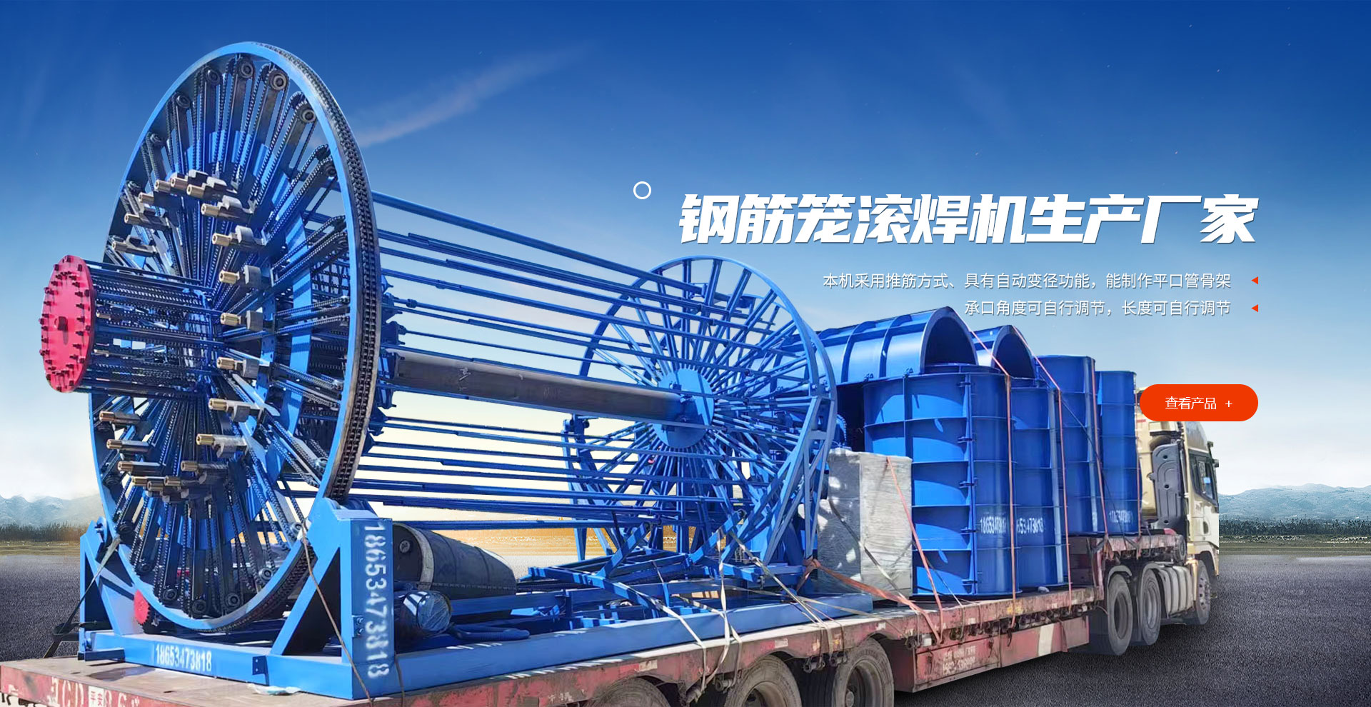 青州市誠意重工機械有限公司